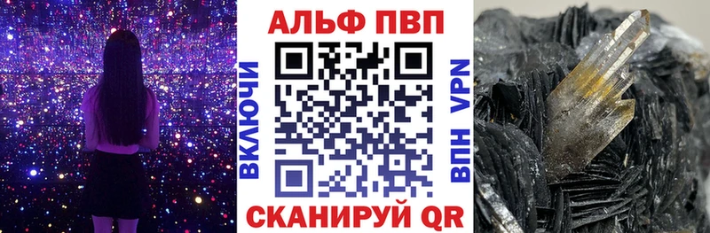 Альфа ПВП мука  Балахна 
