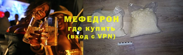 мефедрон мука Беломорск